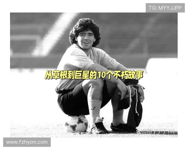 带庄的足球明星名字解析与传奇故事分享